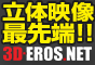 3D-EROS.NET stereoscopic 3D uncensored JAV site thumbnail