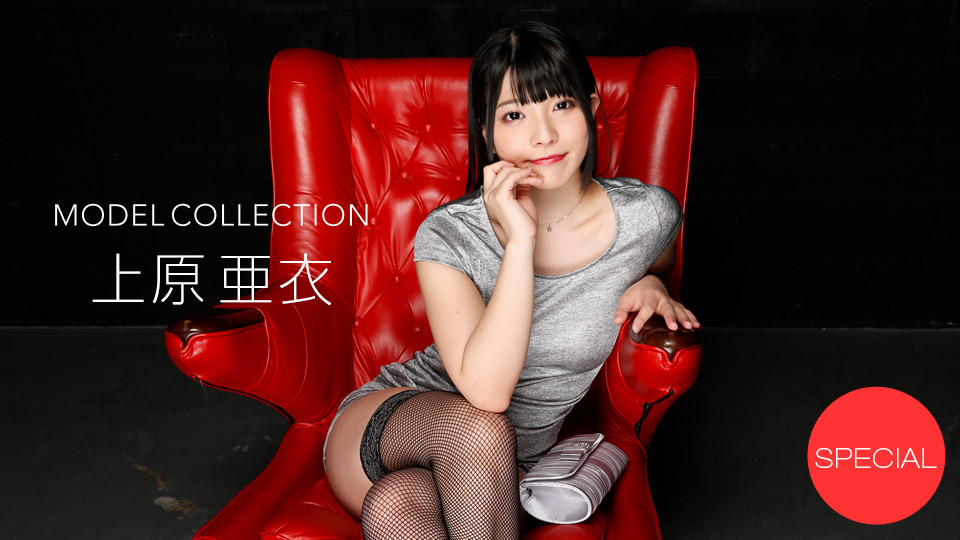 Model Collection: Ai Uehara