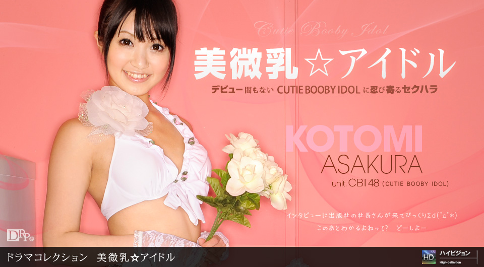 Kotomi Asakura "Small Tits Idol"