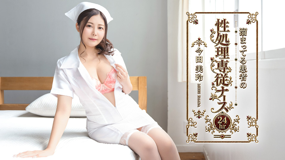 Mirei Imada Nurse dedicated to patients' sexual care