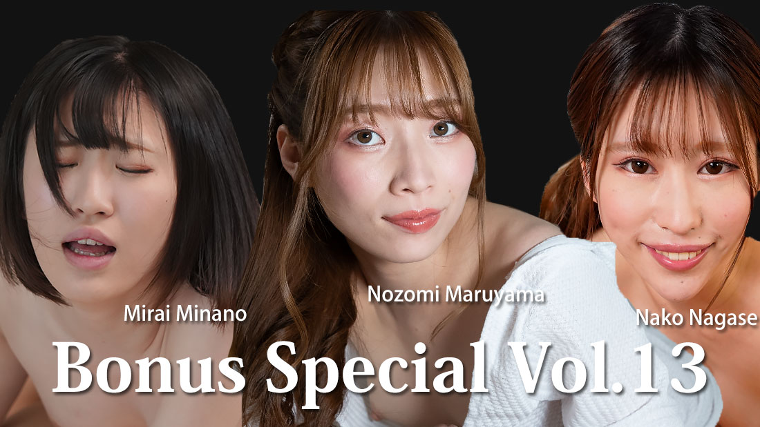 Bonus Special Vol.13